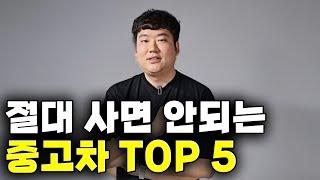 중고차 살 때 꿀팁 대방출!!