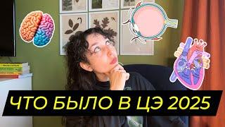 КАКИЕ ТЕМЫ БУДУТ В ЦТ 2025