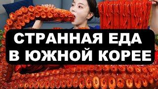 STRANGE KOREAN STREET FOOD | WHAT DO PEOPLE EAT IN KOREA? Offal, insects and live octopus