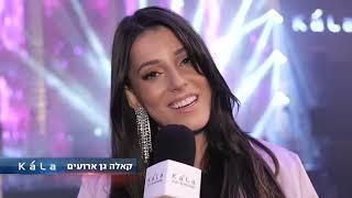 קאלה אירועים - מתחם אירועים יוקרתי