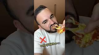 אני לא מאמין שבחיים לא טעמתם את זה️פסח הגיע ואיתו פיצה מצה #אוכל #food #כיף #פסח #ליאבבוחבוט