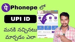 How to change (UPI NAME) in 'PHONEPE' | How to RENAME phonepe UPI ID