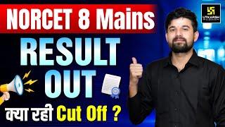 NORCET 8 MAINS Result Out | NORCET Mains Result 2025 | Cut Off| How to check NORCET Result