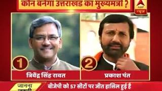 Trivendra Singh Rawat or Prakash Pant? Who will be next Uttarakhand CM