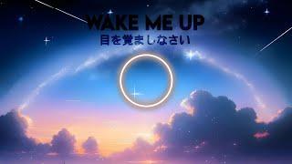 LXN4R.-Wake Me Up (Official Audio)