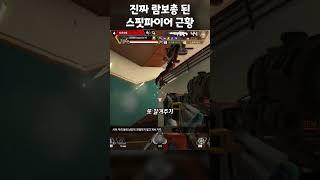 버프된 최애 기관총이 너무 좋다 ㅠ 에이펙스 시즌 23  #apexlegends