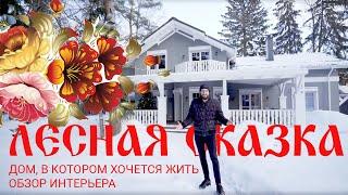 Дом под ключ. Russian House. Как должен выглядеть современный русский дом! Вы еще такого не видели!