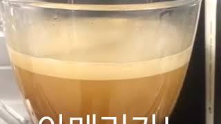 카페처럼 커피만들기 with cm1004 카페모아커피머신
