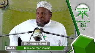 Sheikh Hassan Ahmed - Kisa cha Tajiri