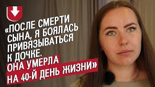 Я пережила своих детей: Лена | Быть мамой