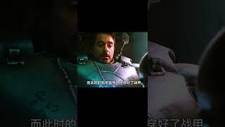 揭秘漫威第一二階段12部影史大結局！看完就能明白整個系列的邏輯 #漫威 #電影解說 #復仇者聯盟 #超級英雄 #漫威電影