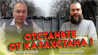 "Мы их ушатали !!!"  Казахстан точно устоял: неожиданное признание в интервью - Иксанов и Обухов