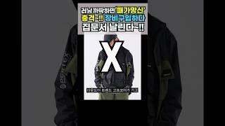#러닝크루 #러닝장비 #고가 #카본화 #러닝코어 #러닝화계급도 #러닝화매출 #돈자랑 #러닝동호회 #헤어밴드 #트렌드 #짚어주는남자 #러닝트렌드 #MZ세대 #러닝커플 #명품러닝