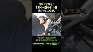 진짜 잘하는 바이크 정비센터에 가면 벌어지는 일... 대박...
