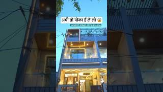 15x45 JDA Approved Villa For Sale in Jaipur | Property in Jaipur #shorts #short