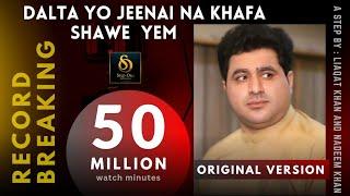 Dalta Yo Jeeny Na hafa Shawe Yum | Shah Farooq | Official Video 2022