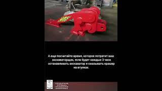 Бетонолом на экскаватор. ВОЕННАЯ ИНЖЕНЕРИЯ / Mechanical  crusher. MILITARY ENGINEERING