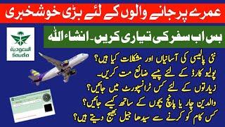 Umrah Visa Policy 2025 Good News | Easy and Friendly Umrah Visa Policy | Polio Card & Hotel Updates