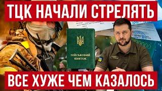 ТЦК совсем озверели! Все хуже чем казалось! Украина Польша новости