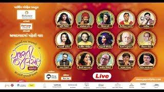 Live : Gujarati Jalso 2018 | Ahmedabad | Gujarat | #GujaratiJalso