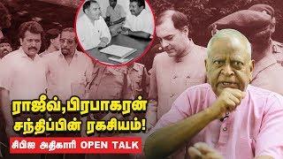 பிரபாகரன்  இந்திய தலைவர்களை வெறுக்க 5 காரணம்! | Ragothaman CBI Officer interview