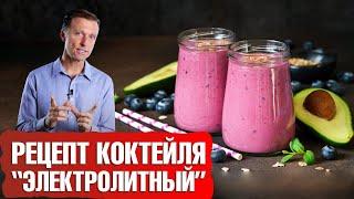 Изотоник в домашних условиях. Рецепт электролитного напитка