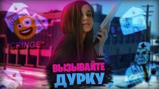 ЮЕЧКА СОШЛА С УМА  САМЫЙ КРИНЖОВЫЙ СТРИМ В ИСТОРИИ  GTA5 RP