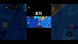 가장 좋아하는 점프맵 기술은 무엇인가요? #점프맵 #obby #roblox #로블록스 #기술 #shorts #언더테일  #undertale
