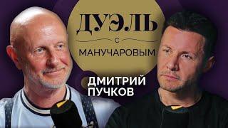 Дмитрий Пучков: всегда ли он был патриотом? Когда он понял, что может зарабатывать голосом?
