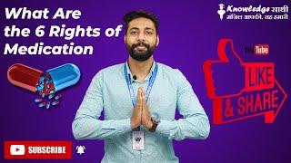 6 Rights of Medication | Hindi | Knowledge Sathi | Online Learning #MedicationKnowledge #Medication