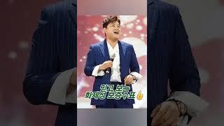 별님이~~미우새 나온데요새해부터 신난다#김호중 #미우새