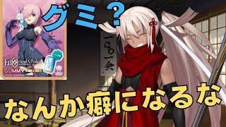 【声優：中村悠一】 煉獄オルタ「グミ？なんか癖になるな」【FGO】沖田オルタ（魔神沖田総司）