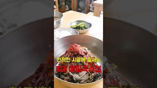 한적한 시골길에 줄서는 메밀국수 #주관식당 #포항맛집 #식자로드