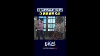 슬림 경표 어디감ㅋㅋ #식스센스시티투어