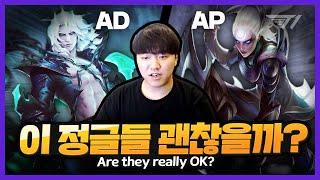 엘림이 최근 연습하는 AD AP 정글챔프 [T1 Stream Highlight]