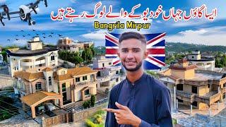 The expatriates from UK  started living in their village || Bangrila Mirpur Azad Kashmir