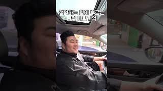 운전하면서 바람기억 부르는 성악가 #성악 #바람기억