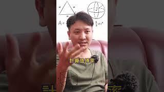 【直播精華：投資如戰場】