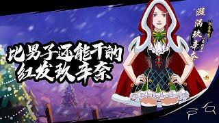 Kushina Christmas Gameplay! | Naruto Online