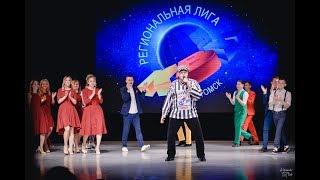 Финал сезона 2018 РЛ Томск