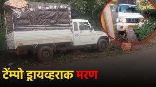 Driver Dies In Self-Accident At Dhavlim || GOA365 TV