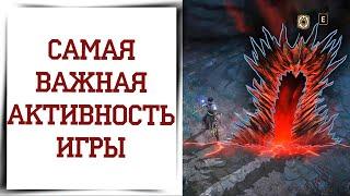 Как правильно проходить ПОРТАЛ УЖАСА в Diablo Immortal