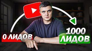 КАК запустить YouTube-канал для онлайн школы/эксперту/наставнику?