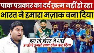 india vs new zealand live match today | pak patrakar qamar cheema phir rone laga | Champions Trophy