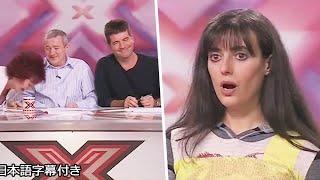 【和訳】ペネロペの歌唱に審査どころじゃなくなった回 | The X Factor UK 2008