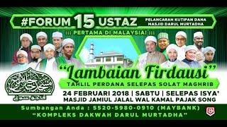 Forum 15 Ustaz - Lambaian Firdausi