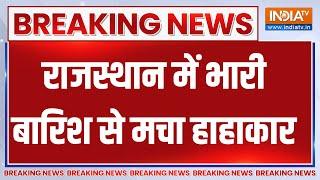 Breaking News : राजस्थान में भारी बारिश से मचा हाहाकार | Ajmer | Heavy Raimnfall In Rajasthan