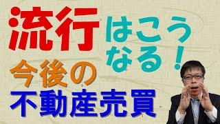 物件を買うなら今後は法人を使った不動産M&Aが主流になる？【法人を活用した不動産投資】