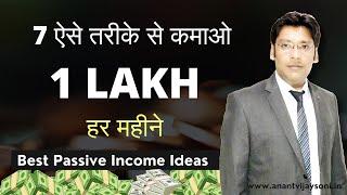 7 Ways to Earn Money Online in 2025 | 1 Lakh Per Month | Best Passive Income Ideas 2025 | Hindi