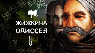 Жижкина Одиссея | Battle Brothers